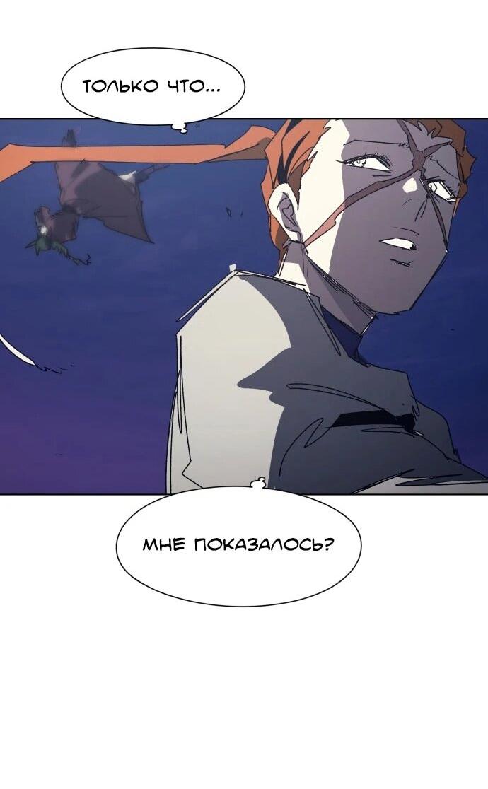 Манга Рыцарь Огня - Глава 229 Страница 30