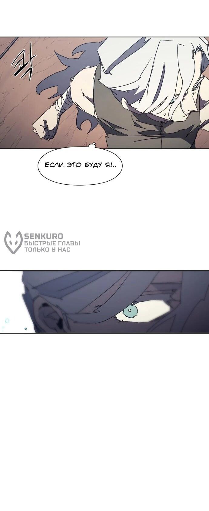 Манга Рыцарь Огня - Глава 229 Страница 46