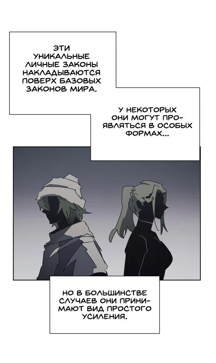 Манга Рыцарь Огня - Глава 229 Страница 15