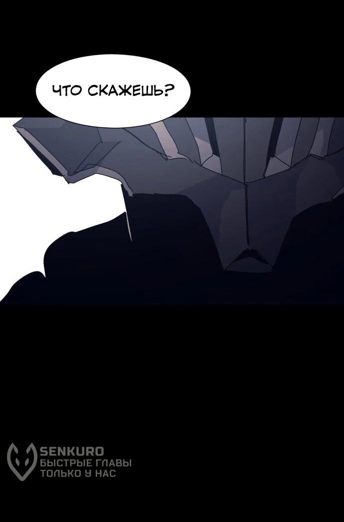 Манга Рыцарь Огня - Глава 229 Страница 61