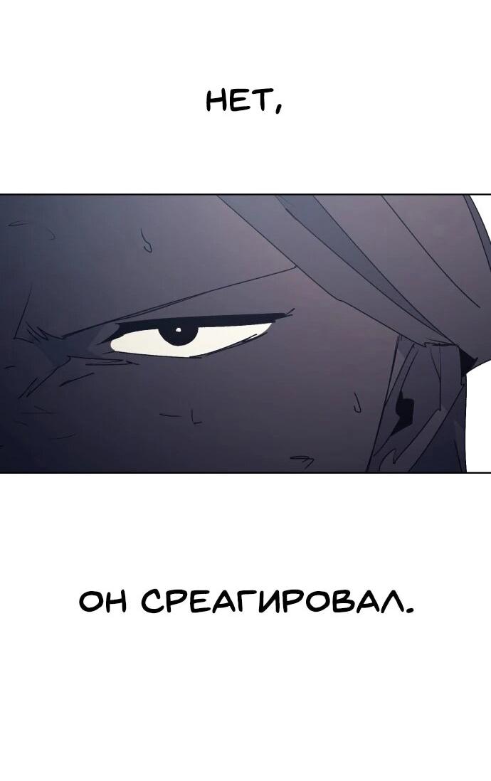 Манга Рыцарь Огня - Глава 229 Страница 31