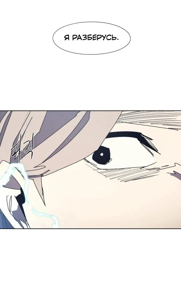 Манга Рыцарь Огня - Глава 229 Страница 52