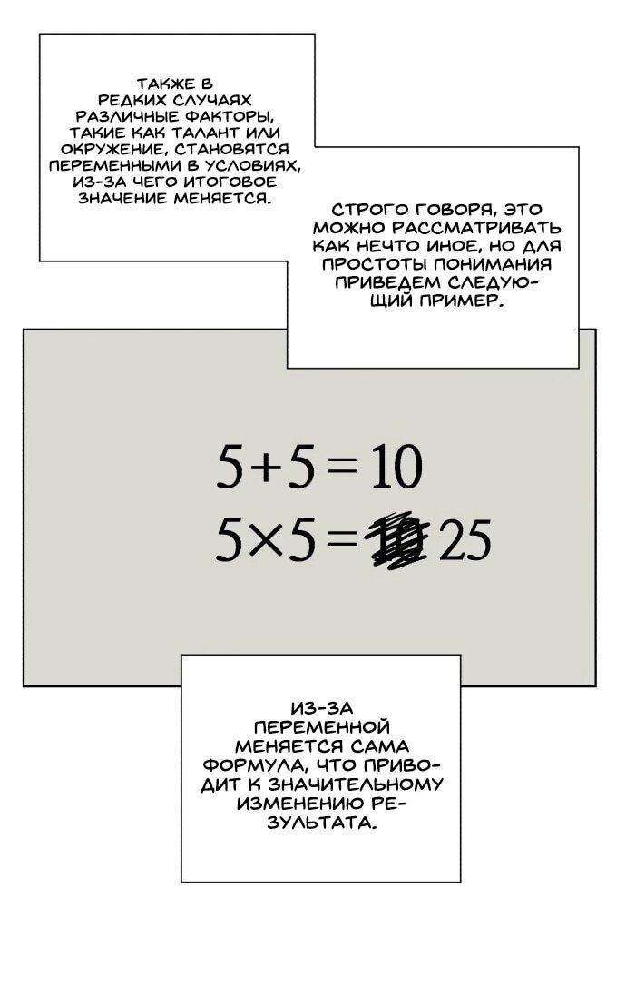 Манга Рыцарь Огня - Глава 229 Страница 14