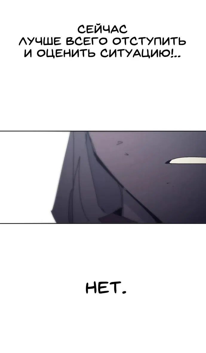 Манга Рыцарь Огня - Глава 229 Страница 48