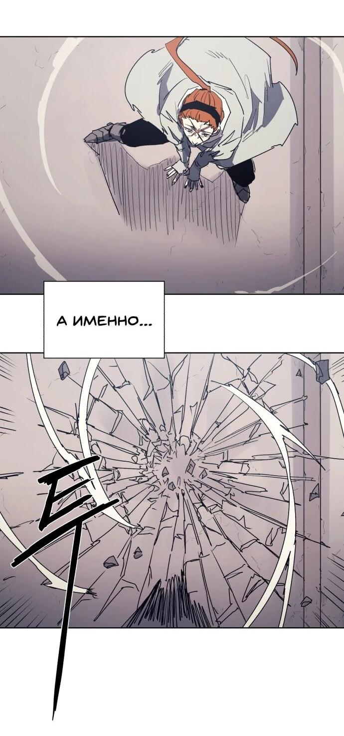 Манга Рыцарь Огня - Глава 229 Страница 21