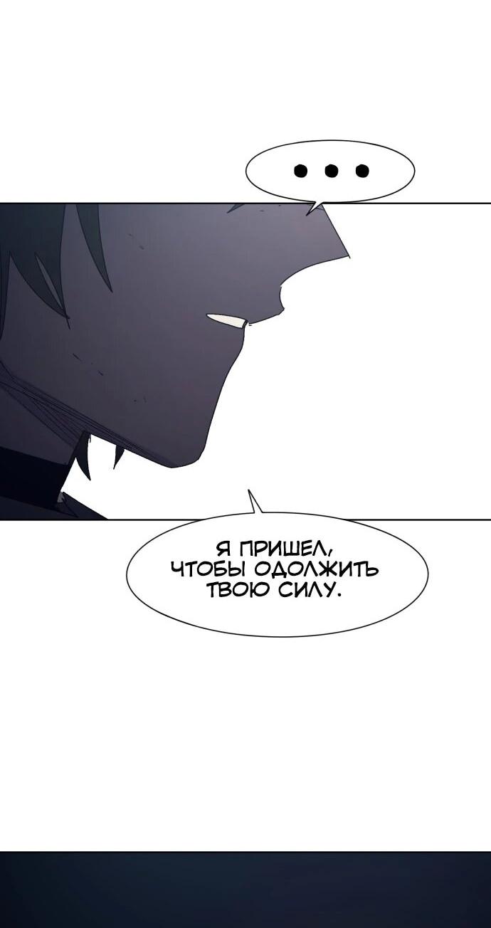 Манга Рыцарь Огня - Глава 229 Страница 6