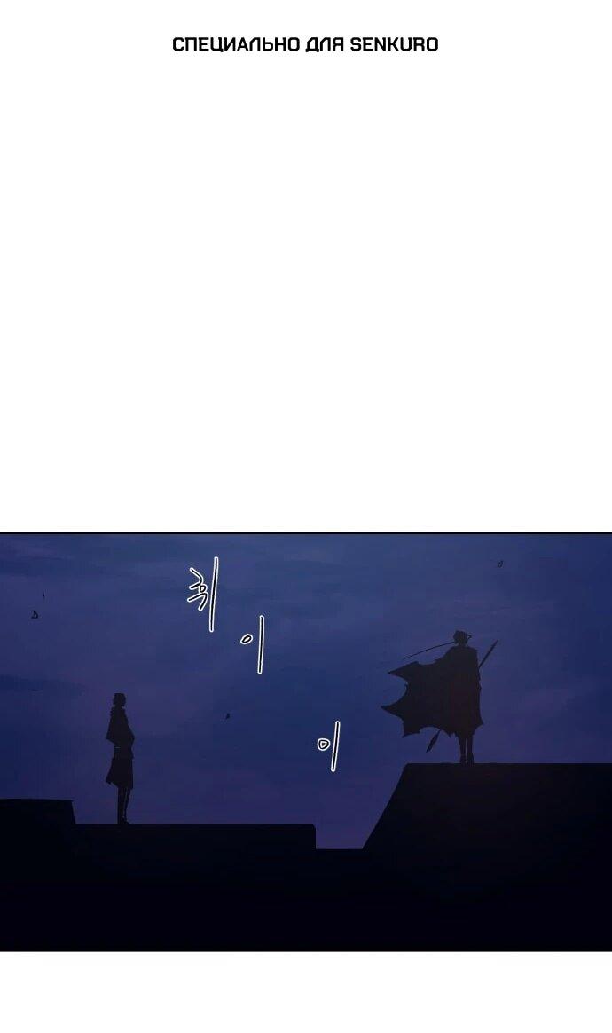 Манга Рыцарь Огня - Глава 229 Страница 1