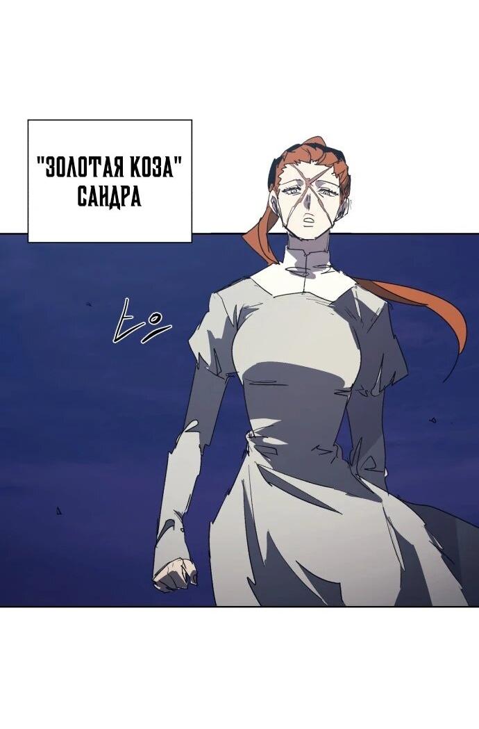 Манга Рыцарь Огня - Глава 229 Страница 18