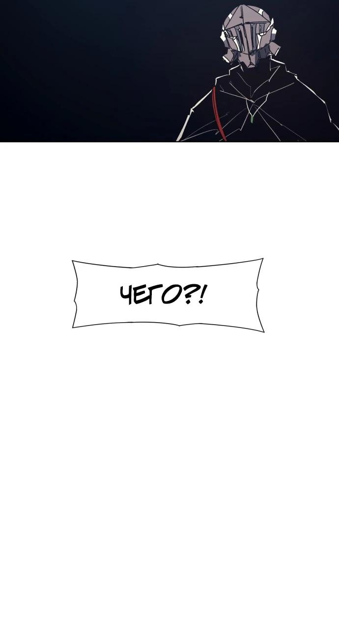 Манга Рыцарь Огня - Глава 229 Страница 7