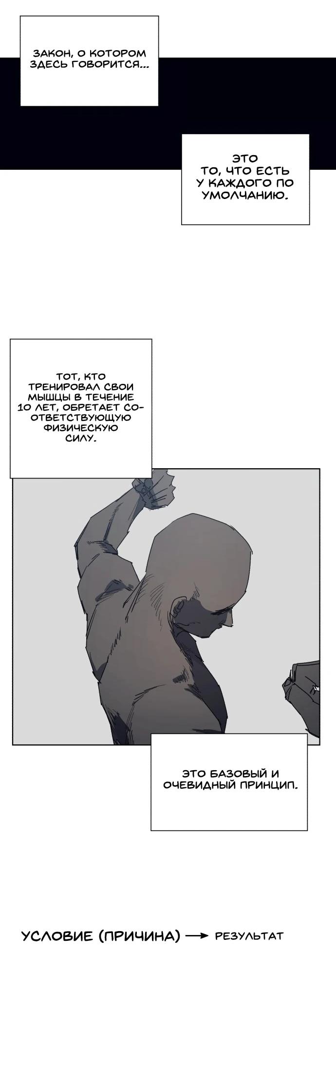 Манга Рыцарь Огня - Глава 229 Страница 13