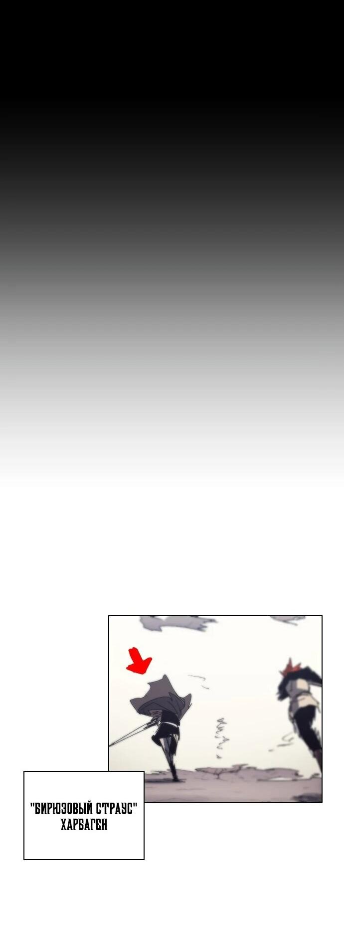 Манга Рыцарь Огня - Глава 229 Страница 64