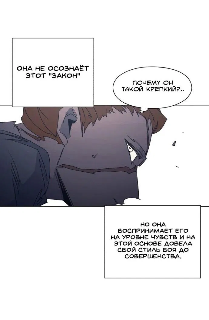 Манга Рыцарь Огня - Глава 229 Страница 26