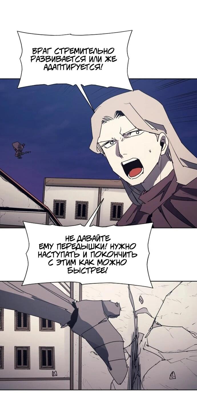 Манга Рыцарь Огня - Глава 229 Страница 32