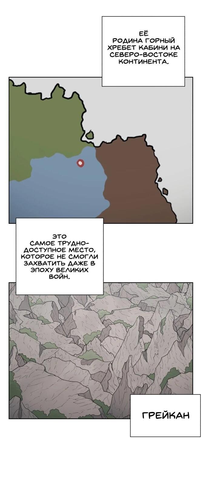 Манга Рыцарь Огня - Глава 229 Страница 19