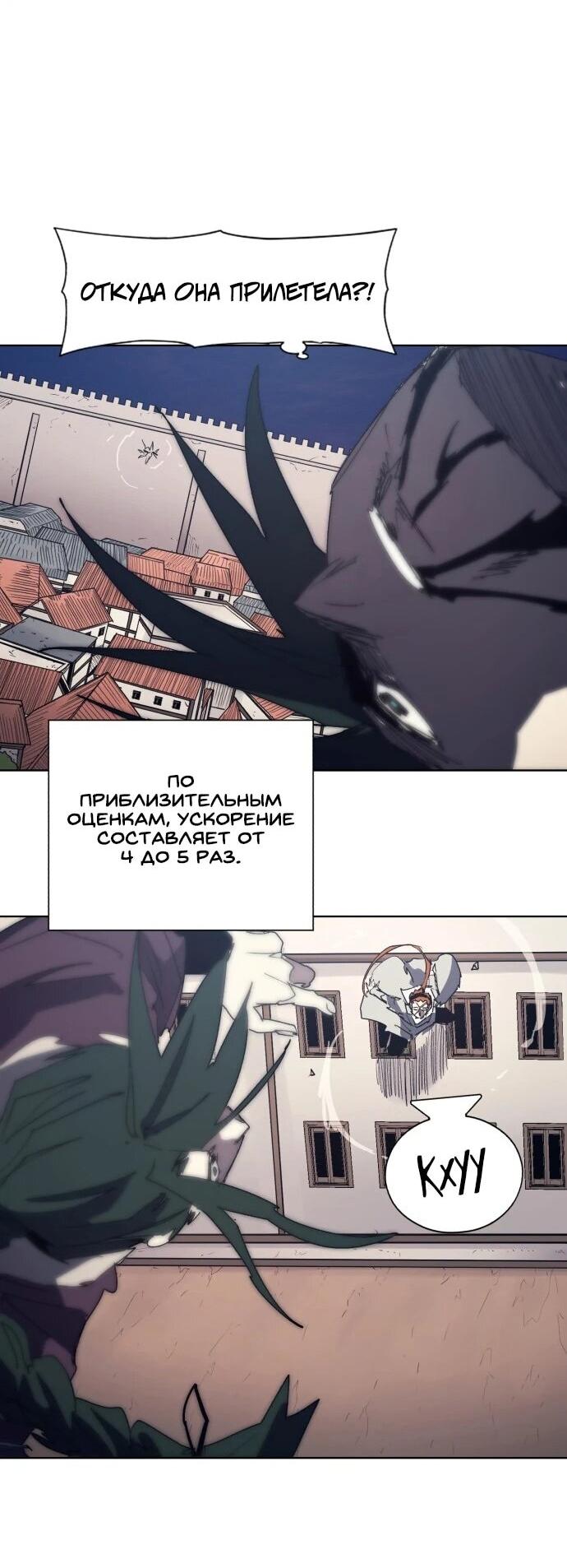 Манга Рыцарь Огня - Глава 229 Страница 23