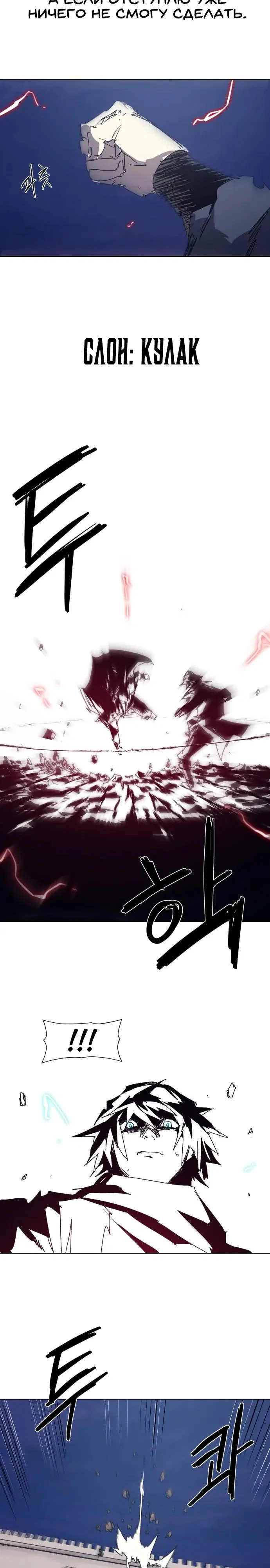 Манга Рыцарь Огня - Глава 231 Страница 11