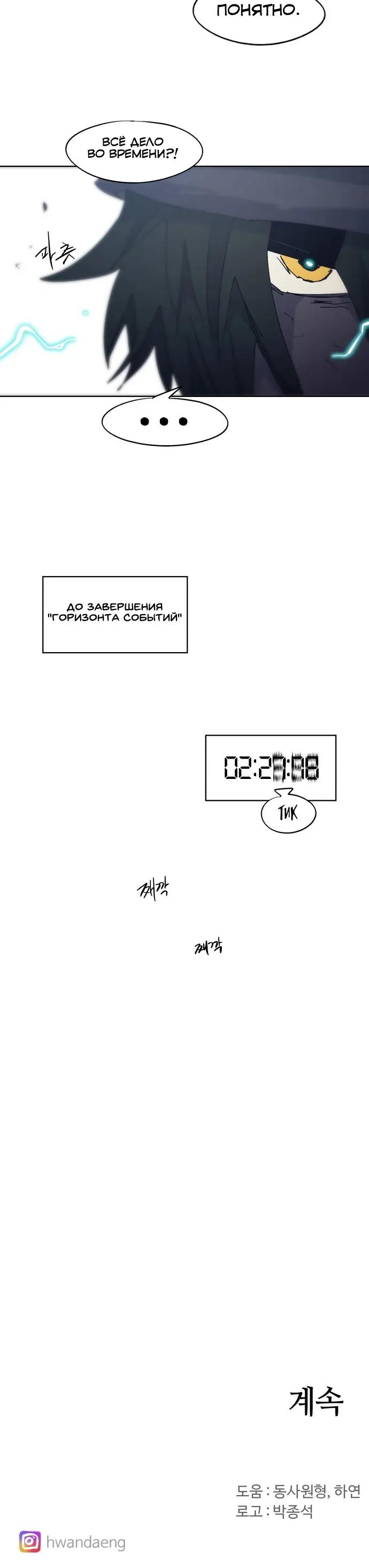 Манга Рыцарь Огня - Глава 231 Страница 20