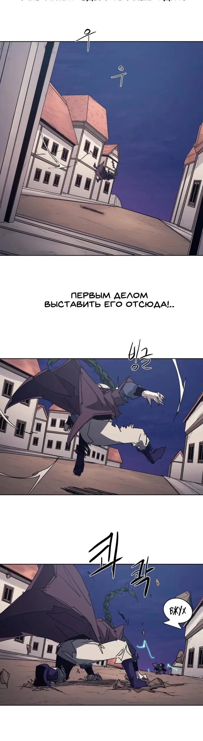 Манга Рыцарь Огня - Глава 231 Страница 7