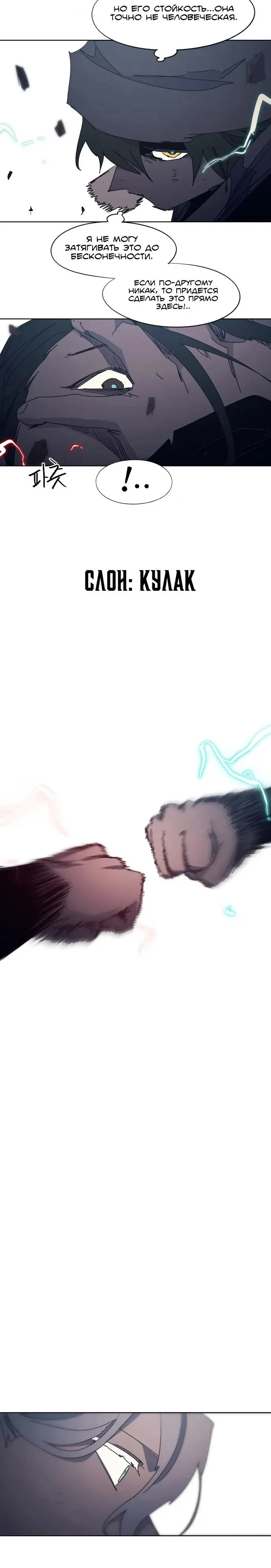 Манга Рыцарь Огня - Глава 231 Страница 17