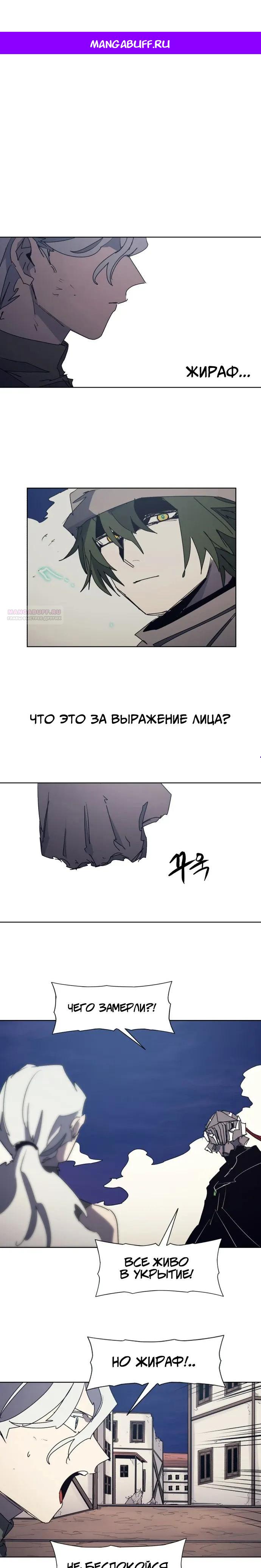 Манга Рыцарь Огня - Глава 231 Страница 1