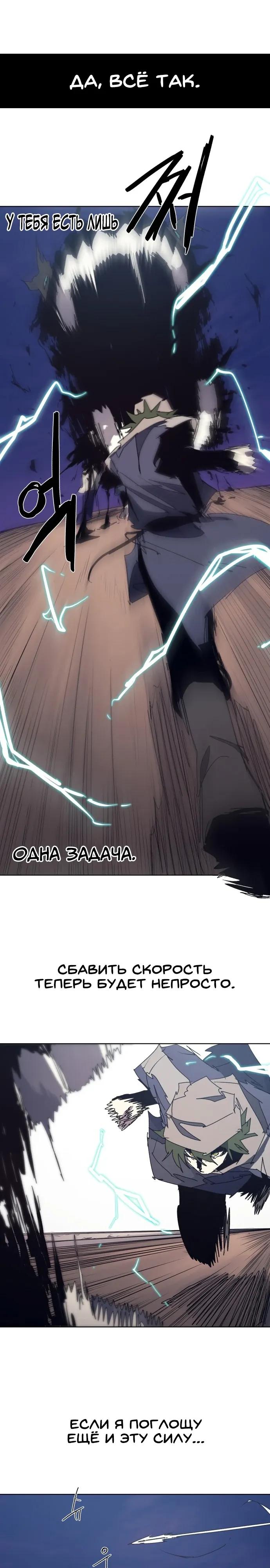 Манга Рыцарь Огня - Глава 231 Страница 8