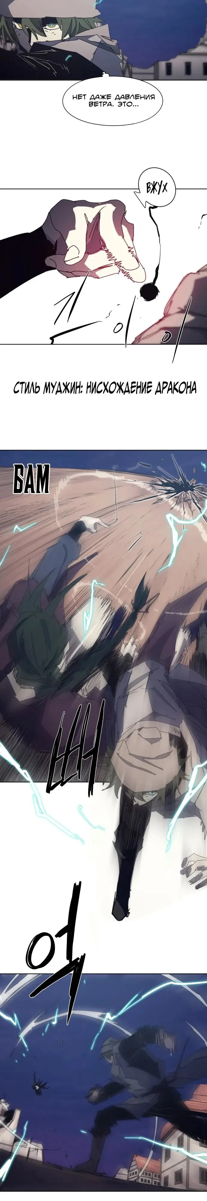 Манга Рыцарь Огня - Глава 231 Страница 5