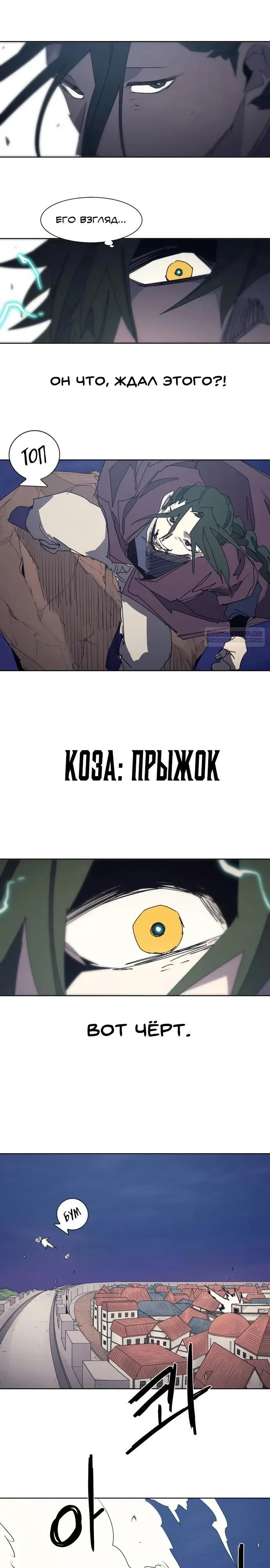 Манга Рыцарь Огня - Глава 231 Страница 14