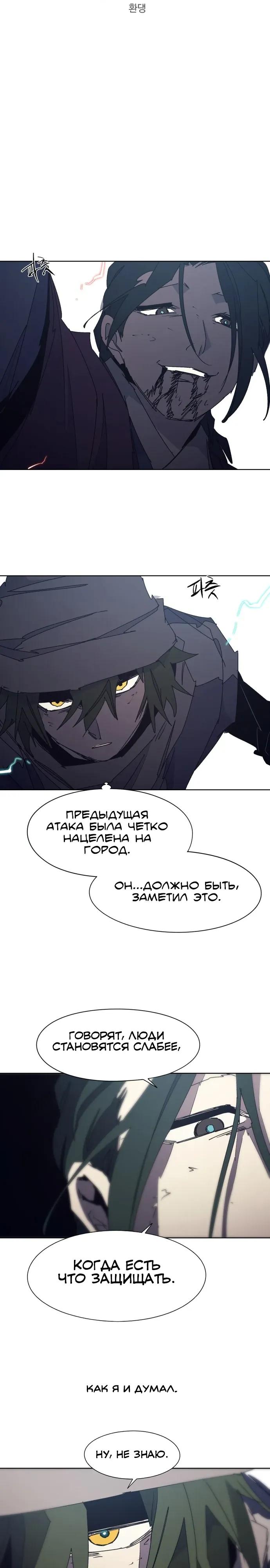 Манга Рыцарь Огня - Глава 231 Страница 3