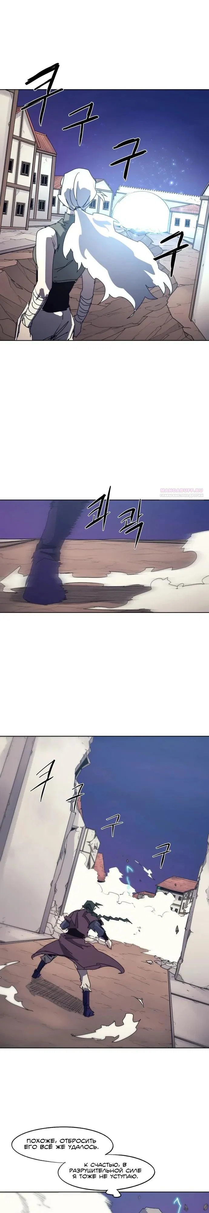 Манга Рыцарь Огня - Глава 231 Страница 18