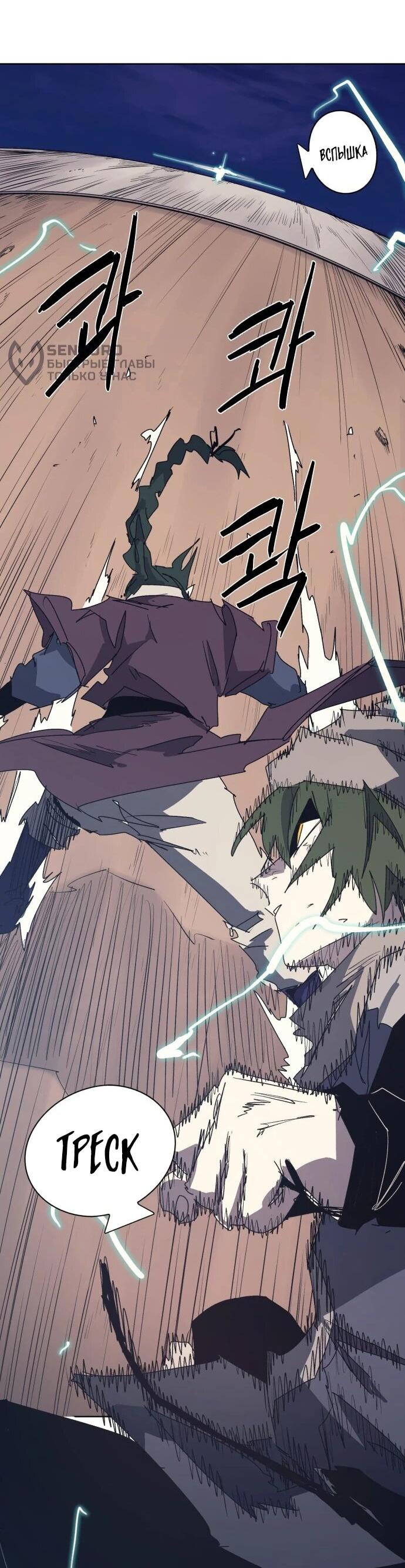 Манга Рыцарь Огня - Глава 232 Страница 5