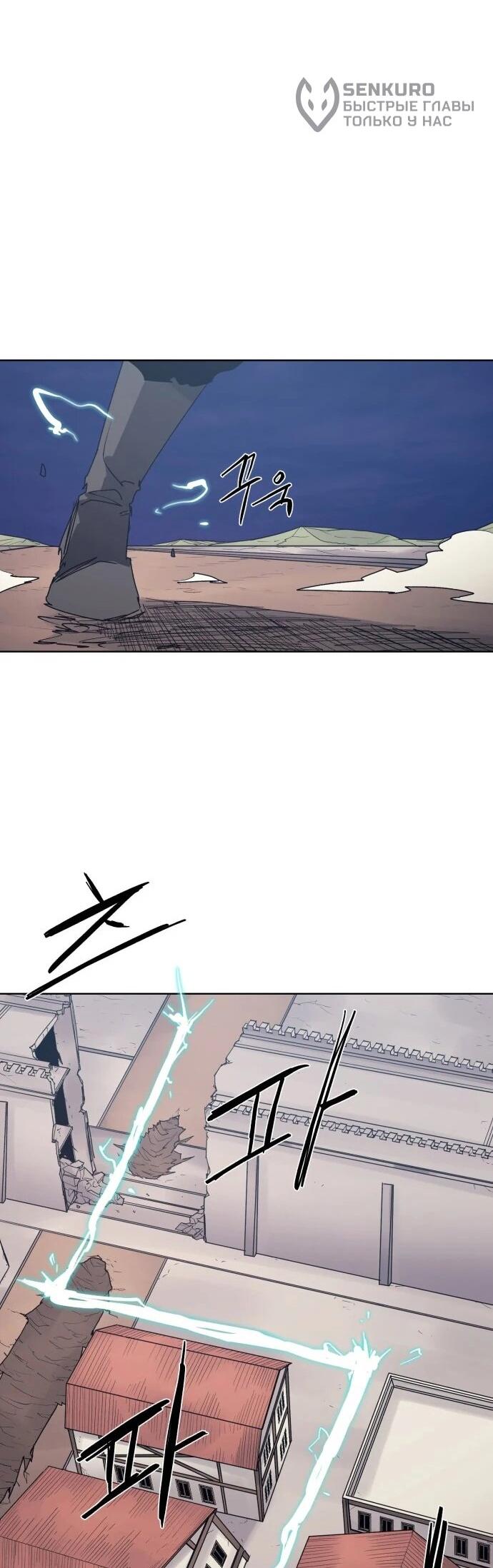 Манга Рыцарь Огня - Глава 232 Страница 31