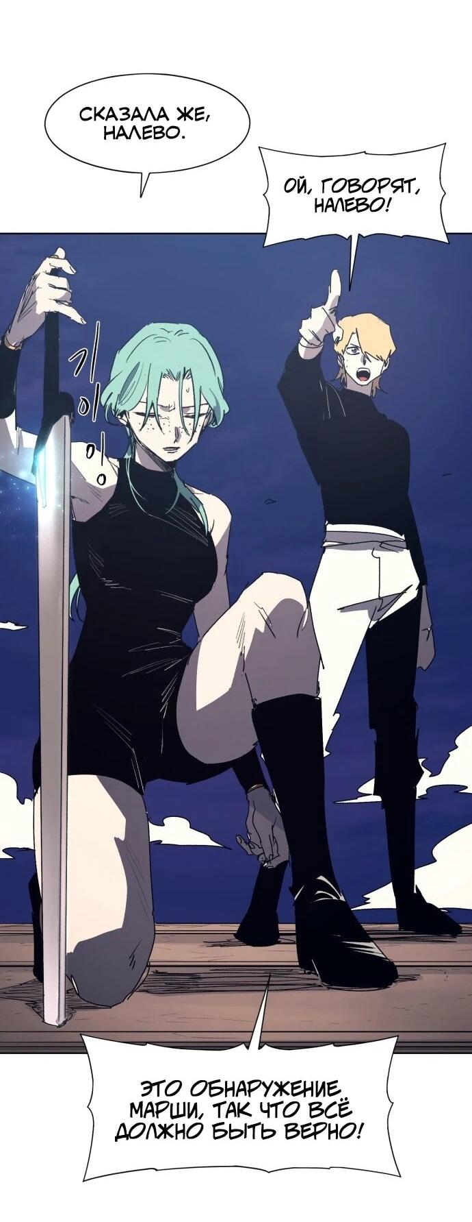 Манга Рыцарь Огня - Глава 232 Страница 37