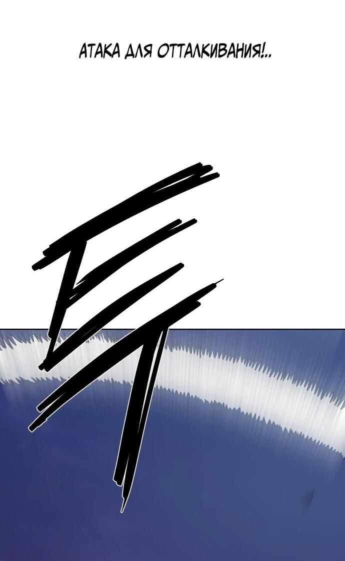 Манга Рыцарь Огня - Глава 232 Страница 11