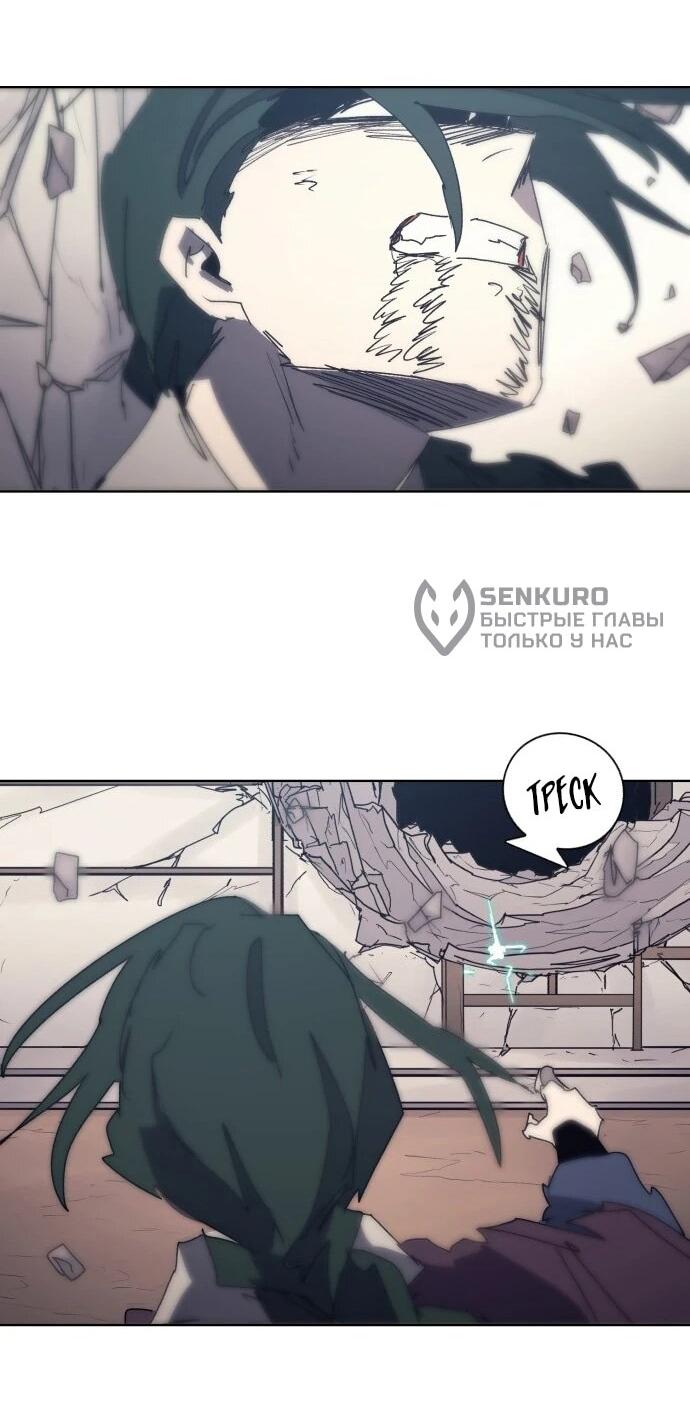 Манга Рыцарь Огня - Глава 232 Страница 46