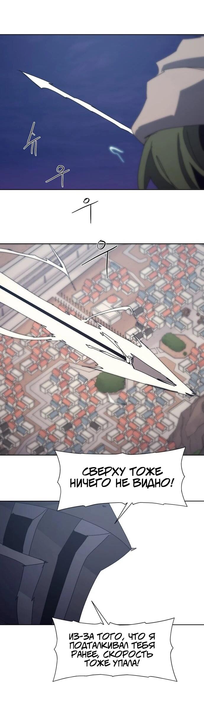 Манга Рыцарь Огня - Глава 232 Страница 34