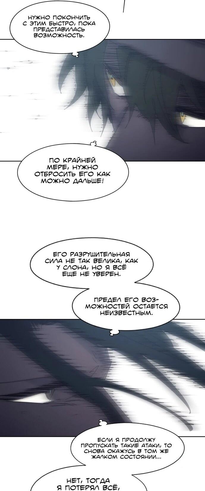 Манга Рыцарь Огня - Глава 232 Страница 3