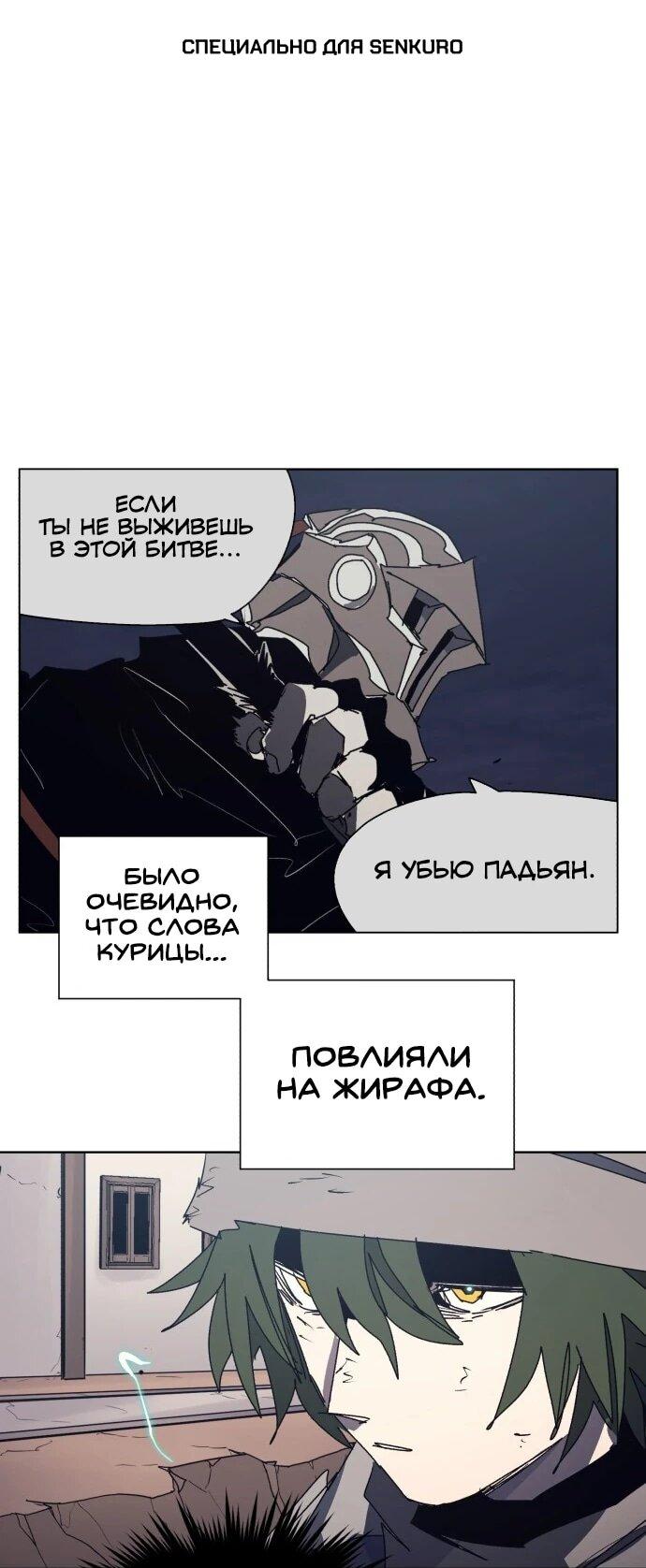 Манга Рыцарь Огня - Глава 232 Страница 1