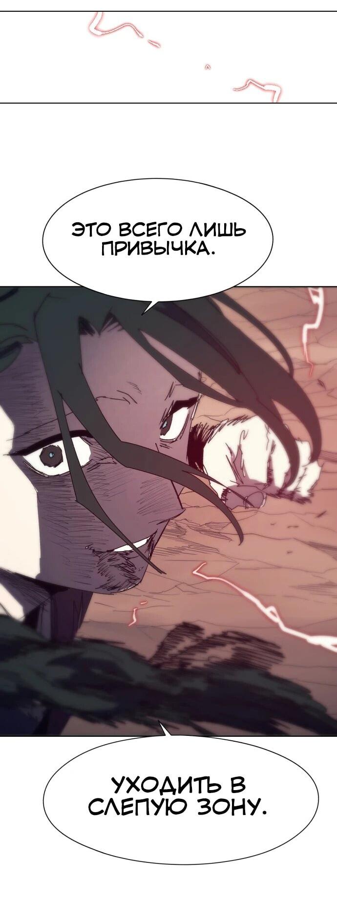 Манга Рыцарь Огня - Глава 232 Страница 7