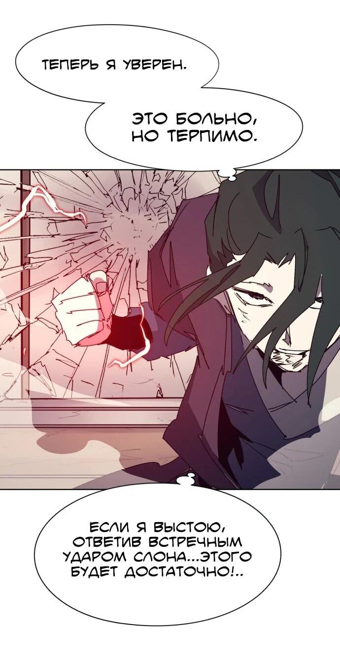 Манга Рыцарь Огня - Глава 232 Страница 49