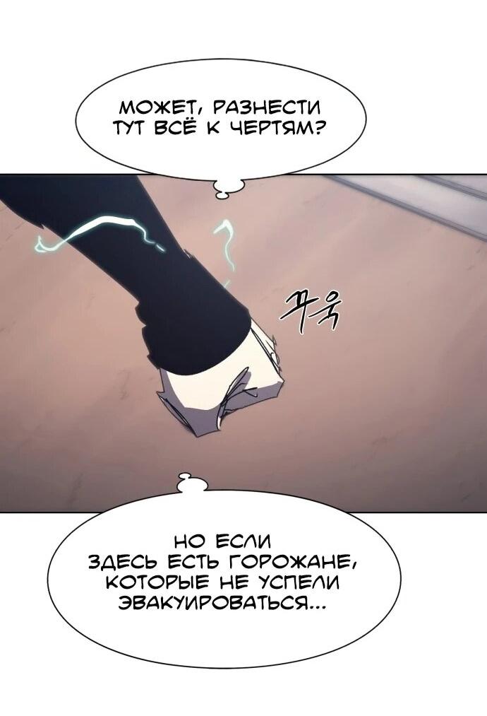 Манга Рыцарь Огня - Глава 232 Страница 35