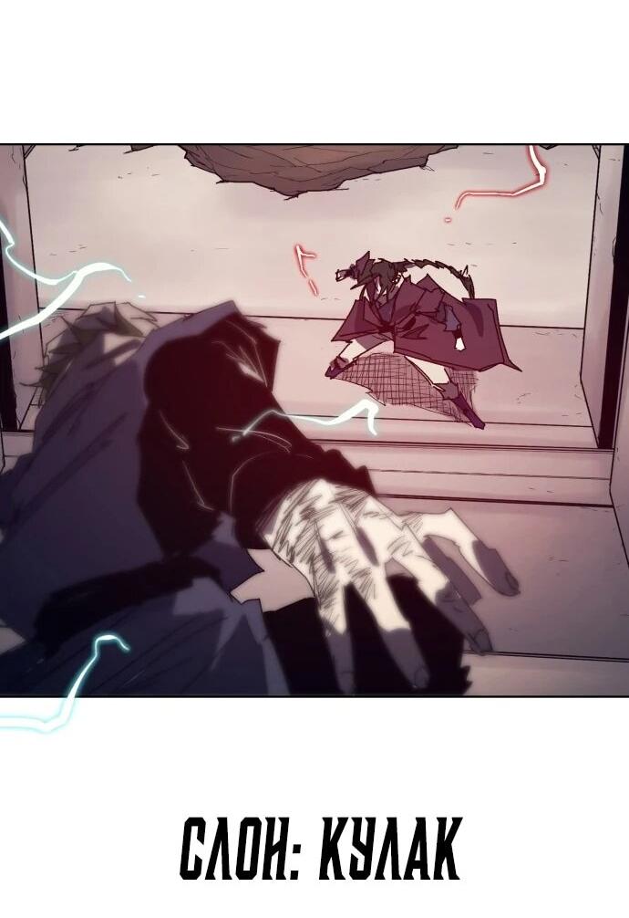 Манга Рыцарь Огня - Глава 232 Страница 22