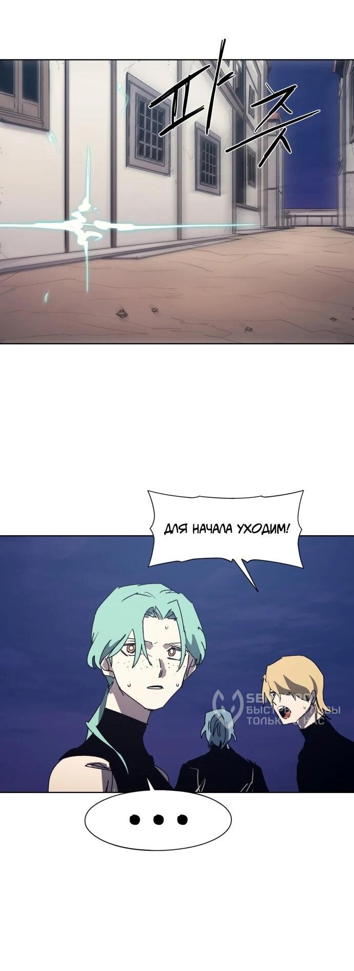 Манга Рыцарь Огня - Глава 232 Страница 41