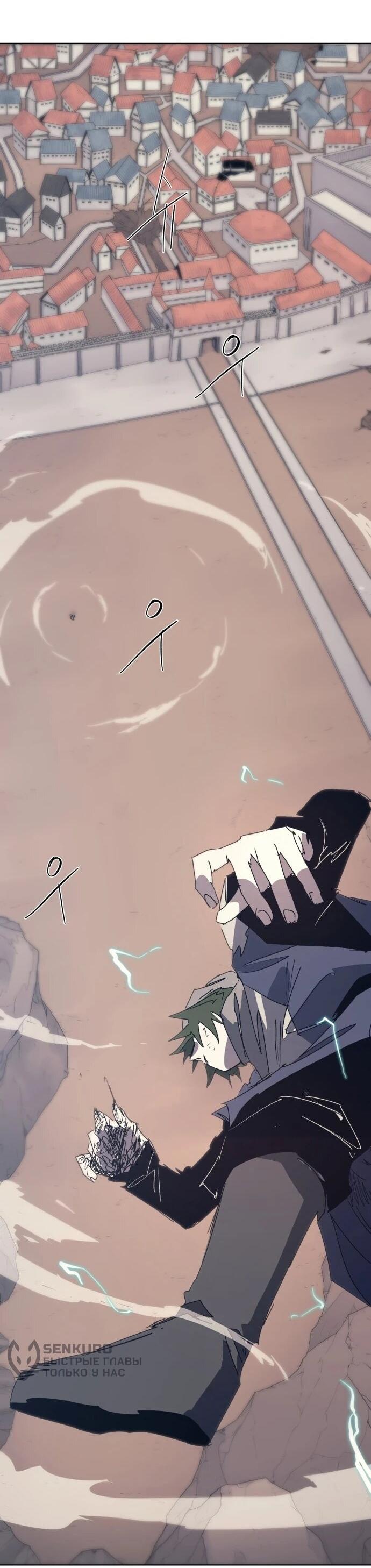 Манга Рыцарь Огня - Глава 232 Страница 13