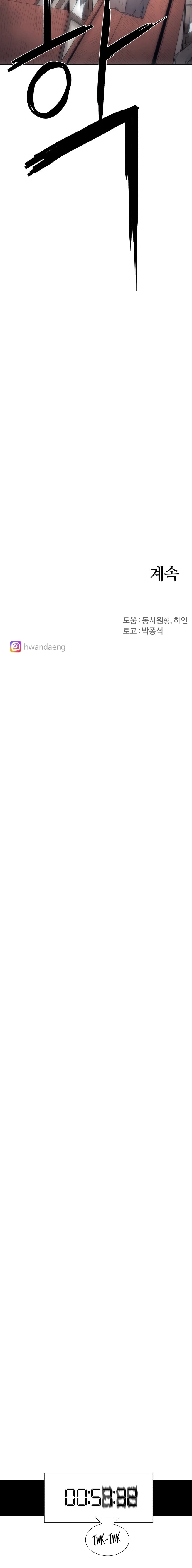 Манга Рыцарь Огня - Глава 232 Страница 52