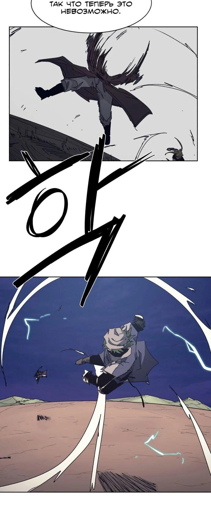 Манга Рыцарь Огня - Глава 232 Страница 4