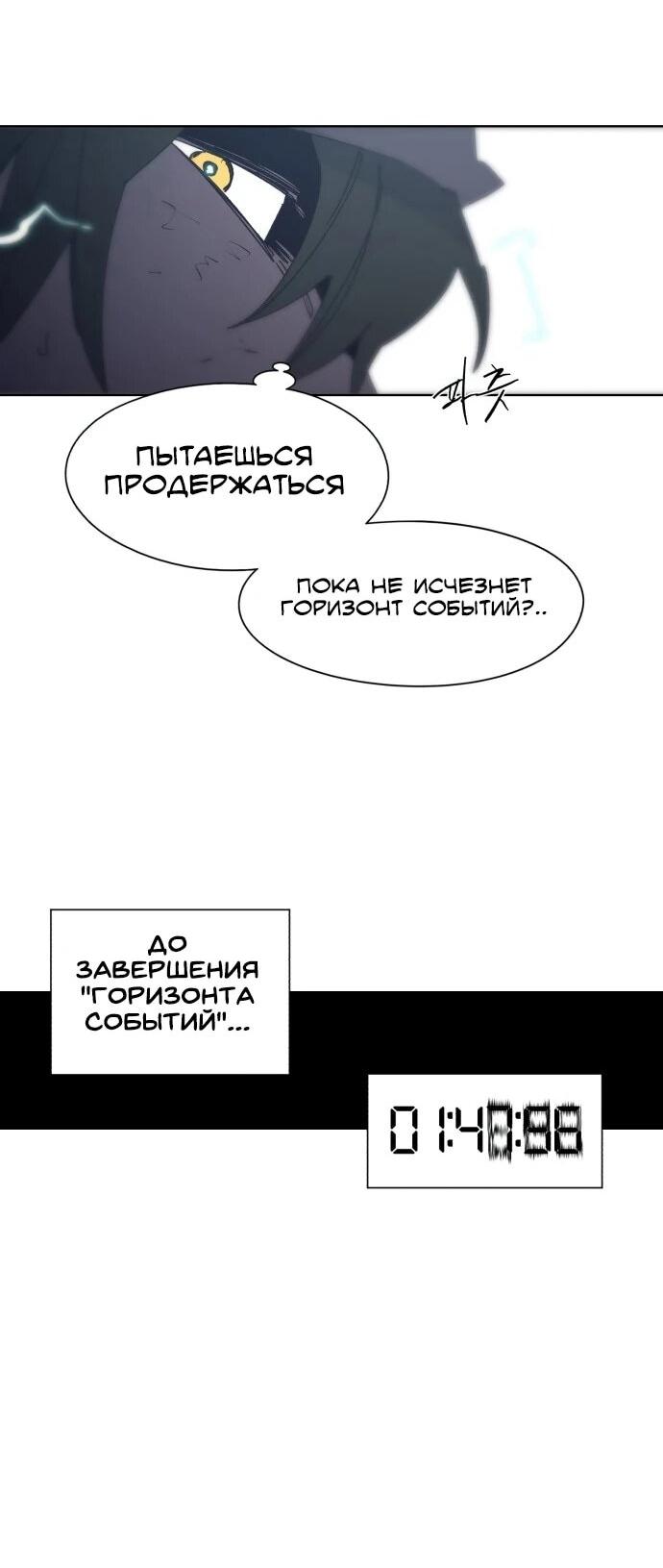 Манга Рыцарь Огня - Глава 232 Страница 29