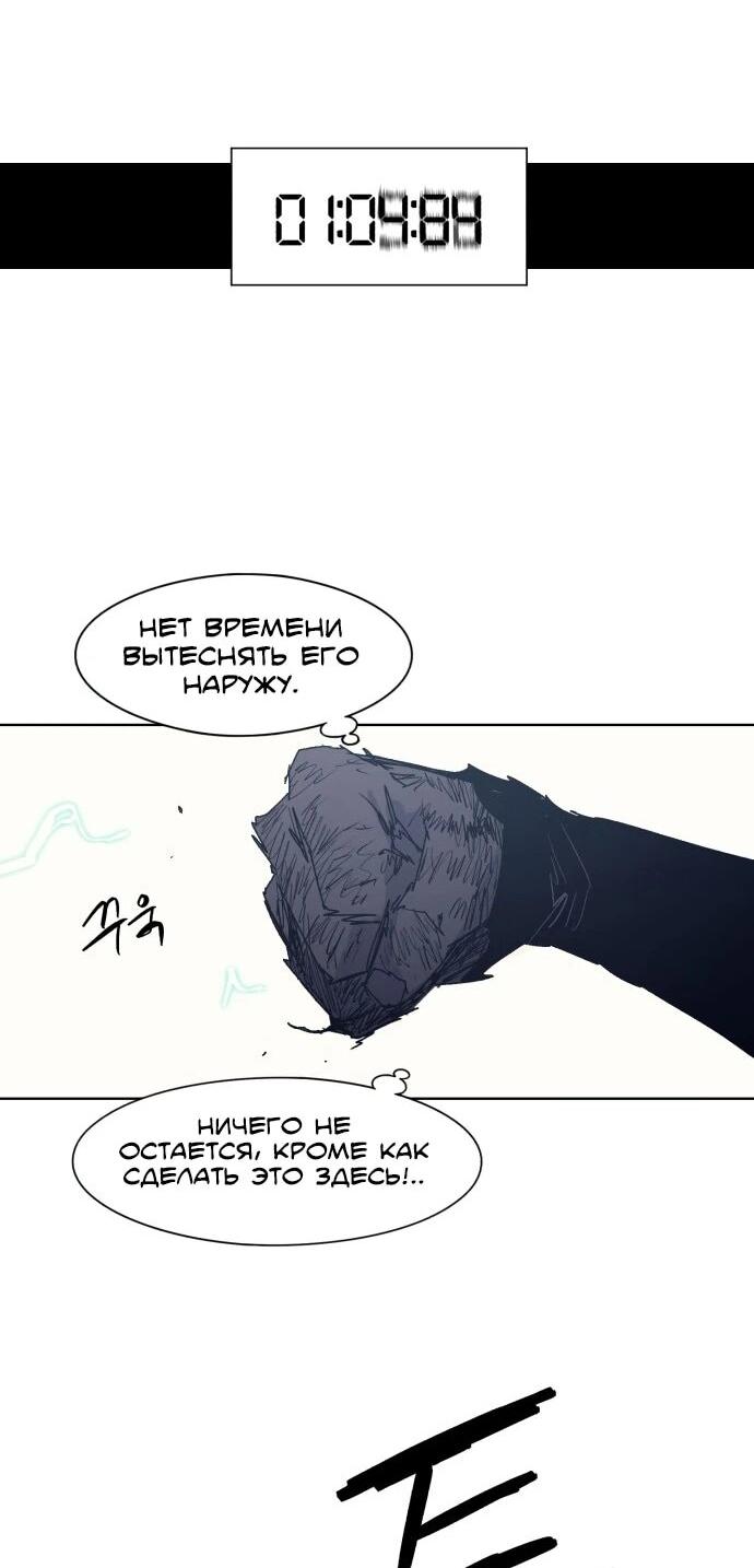 Манга Рыцарь Огня - Глава 232 Страница 44