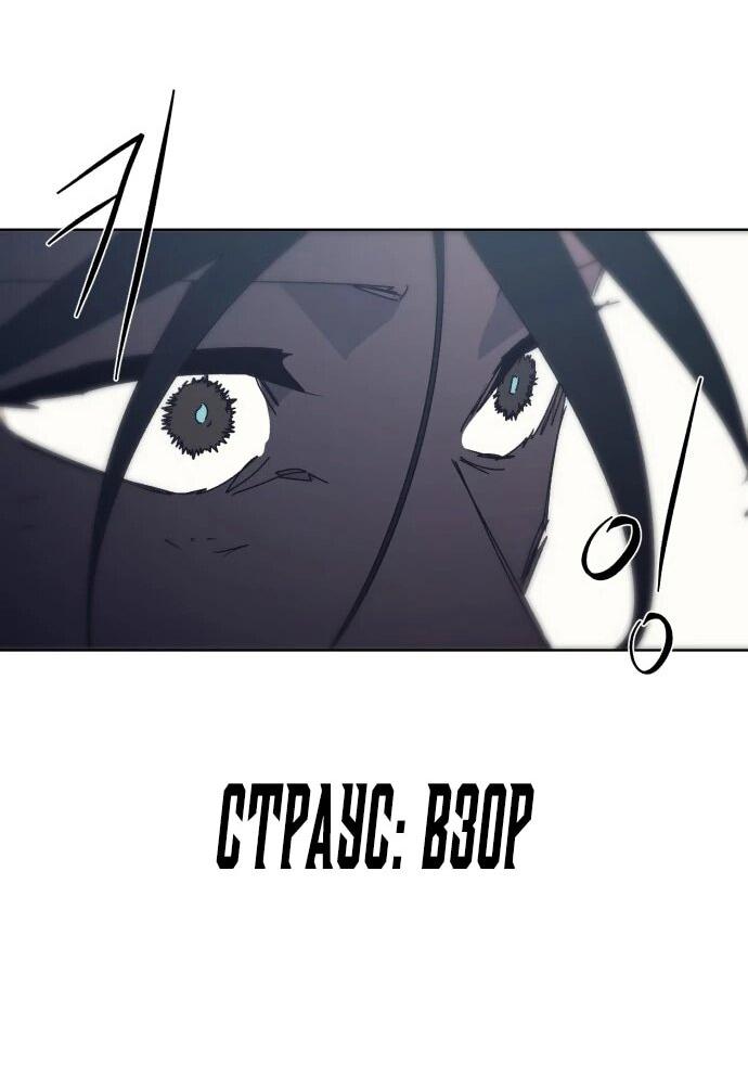 Манга Рыцарь Огня - Глава 232 Страница 47