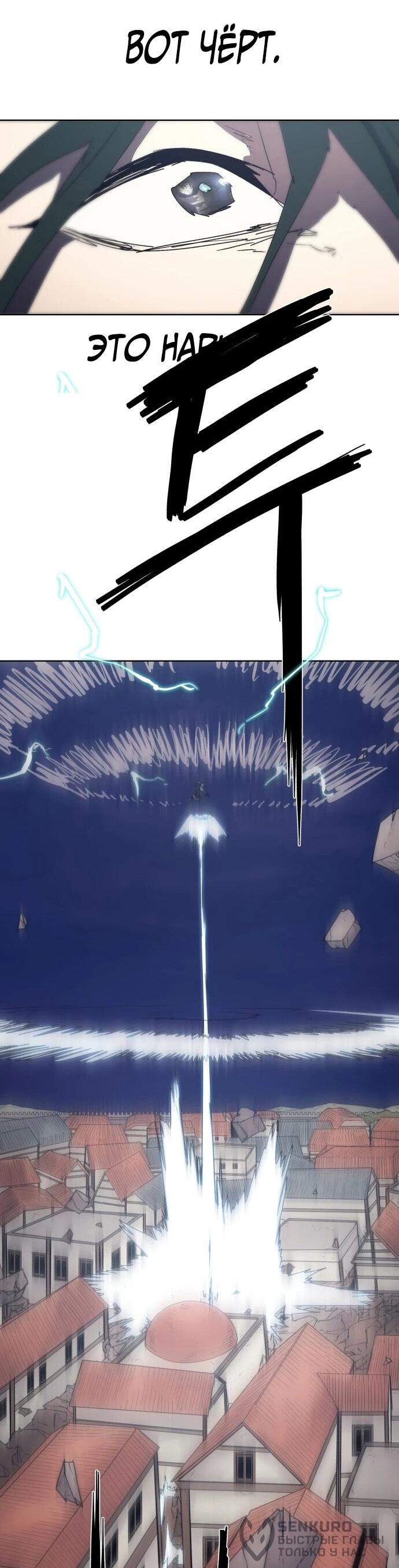 Манга Рыцарь Огня - Глава 232 Страница 51