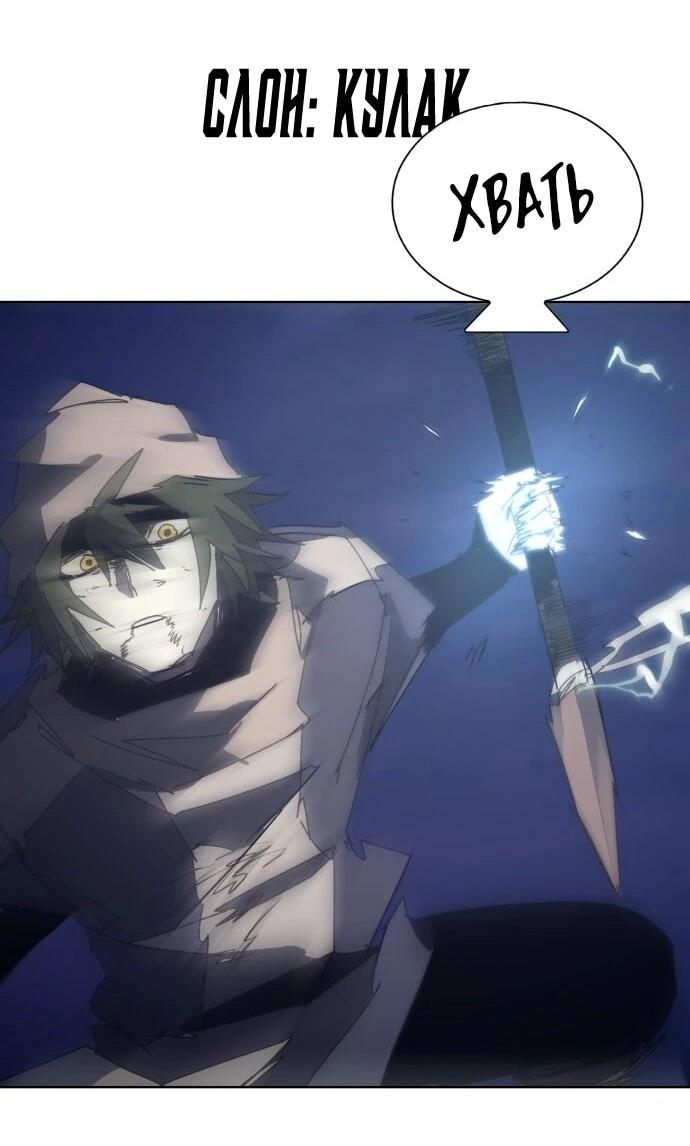 Манга Рыцарь Огня - Глава 232 Страница 50
